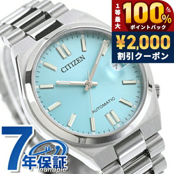 ＼7/5は激アツ★超ラッキーDAY／ シチズン コレクション TSUYOSA 自動巻き 腕時計 ブランド メンズ レディース CITIZEN COLLECTION NJ0200-50L アナログ ライトブルー おしゃれ 防水 プレゼント 実用的