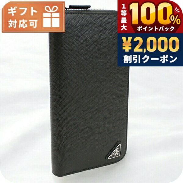 楽天市場】長財布 ラウンドファスナー プラダ（メンズ財布｜財布