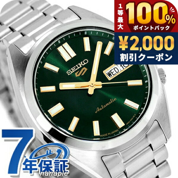 楽天市場】seiko5 グリーンの通販
