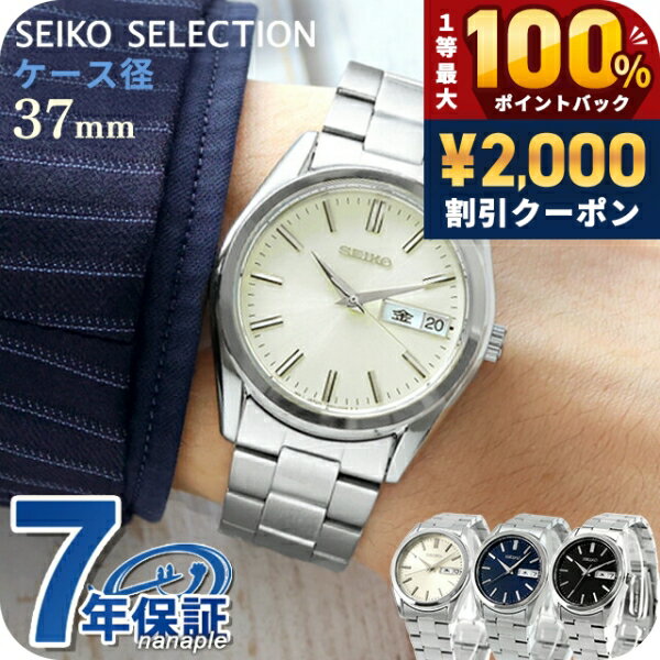 セイコーセレクション デイデイト S