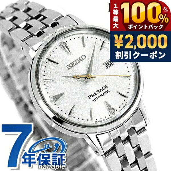 楽天市場】セイコー プレサージュ 腕時計（文字盤カラーシルバー）の通販