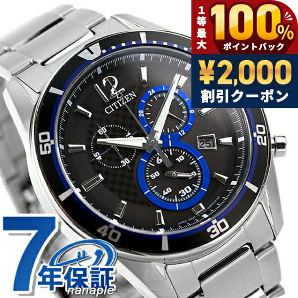 Alterna - ＼6/5は超激アツ★ラッキーDAY／ シチズン コレクション オルタナ エコドライブ VO10-6741F 腕時計 ブラック ブルー CITIZEN COLLECTION ブランド おしゃれ 防水 プレゼント 男性 実用的