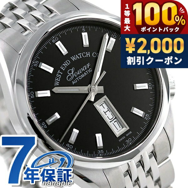 E*n様 中古 ウエストエンド WEST END WATCH ブランド 自動巻き 楽天市場】ウエストエンド west endの通販