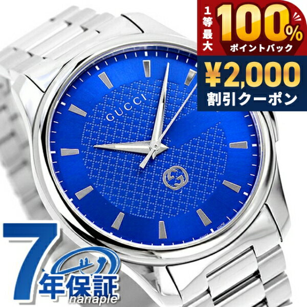 GUCCI - ＼6/5は超激アツ★ラッキーDAY／ グッチ Gタイムレス クオーツ 腕時計 メンズ GUCCI YA126371 アナログ ブルー スイス製 高級 ブランド おしゃれ 防水 プレゼント 男性 実用的
