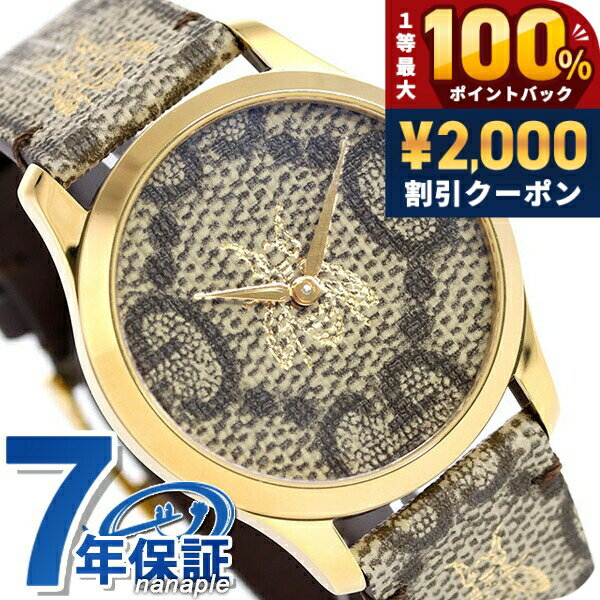GUCCI - グッチ 時計 Gタイムレス 38mm ハチ 蜂 レディース 腕時計 YA1264068A GUCCI G-TIMELESS ブラウン 革ベルト 高級 ブランド おしゃれ 防水 軽い 華奢 かわいい プレゼント 女性 実用的