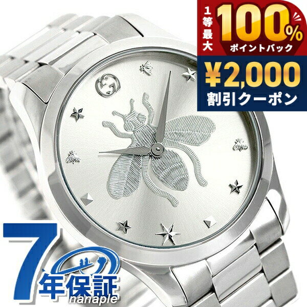 ＼6/5は超激アツ★ラッキーDAY/ グッチ 時...の商品画像