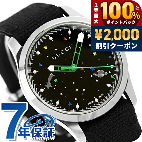 GUCCI - ＼6/5は超激アツ★ラッキーDAY／ グッチ Gタイムレス クオーツ 腕時計 メンズ レディース 宇宙 星 GUCCI YA1264178 アナログ ブラック 黒 スイス製 高級 ブランド おしゃれ 防水 プレゼント 実用的
