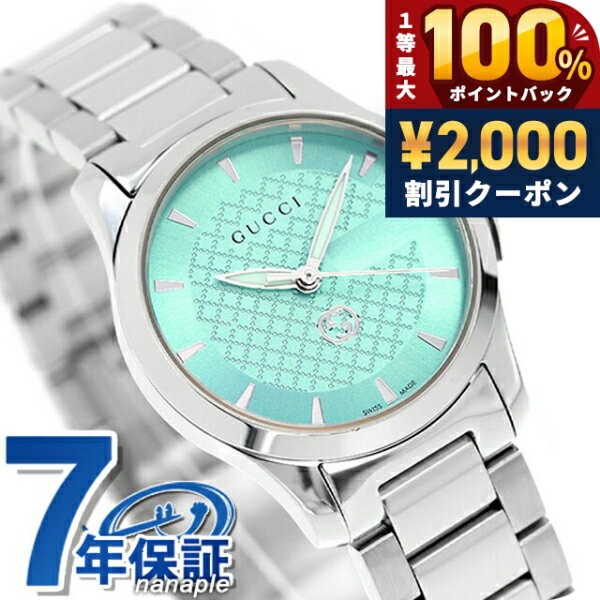 GUCCI - ＼最安挑戦＆超特価／ グッチ Gタイムレス クオーツ 腕時計 レディース GUCCI YA1265051 アナログ ミントブルー スイス製 高級 ブランド おしゃれ 防水 軽い 華奢 かわいい プレゼント 女性 実用的