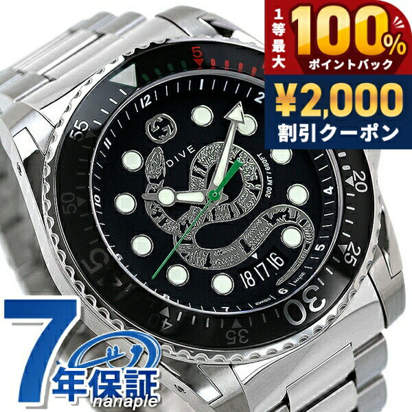 GUCCI - ＼6/5は超激アツ★ラッキーDAY／ グッチ ダイヴ 45mm スネーク 蛇 腕時計 メンズ YA136218 GUCCI ブラック 高級 ブランド おしゃれ 防水 プレゼント 男性 実用的