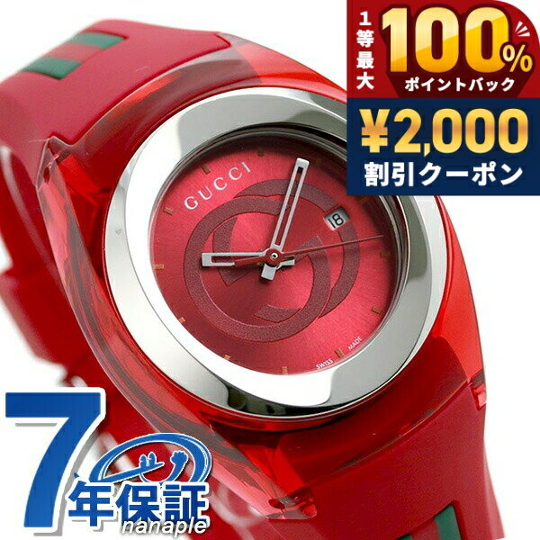 ＼6/5は超激アツ★ラッキーDAY／ グッチ シンク 36mm レディース 腕時計 YA137303 GUCCI レッド 高級 ブランド おしゃれ 防水 軽い 華奢 かわいい プレゼント 女性 実用的
