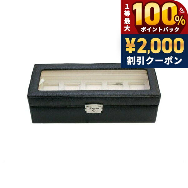 乐天商城 - ＼25日は激アツ★超ラッキーDAY／ 腕時計ケース 腕時計 5本収納 ブラック レザー コレクションボックス 189994 プレゼント ギフト