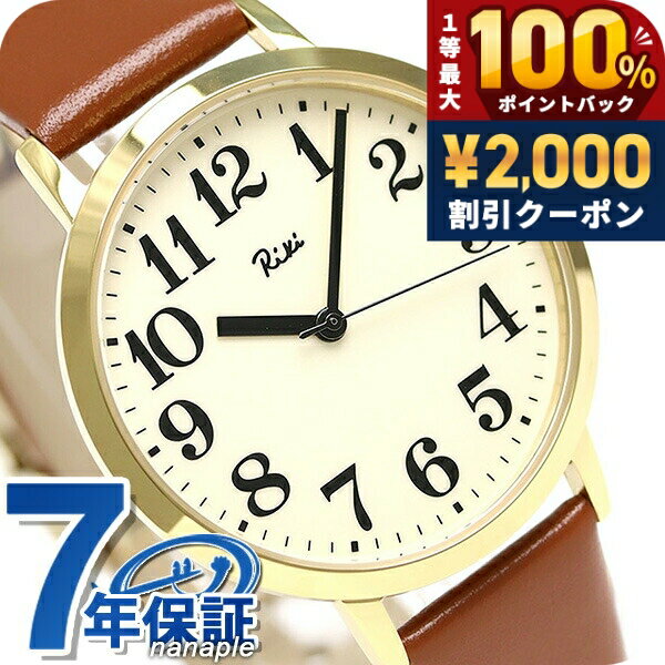 ＼25日は激アツ★超ラッキーDAY／ セイコー アルバ リキ スタンダード 36mm メンズ 腕時計 AKPK427 SEIKO アイボリー 時計 ブランド おしゃれ 防水 プレゼント 男性 実用的