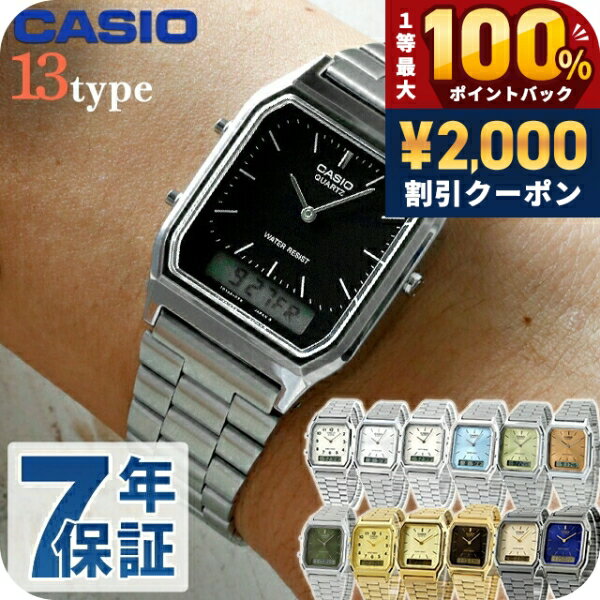 楽天市場】チープカシオ アナログ デジタルの通販