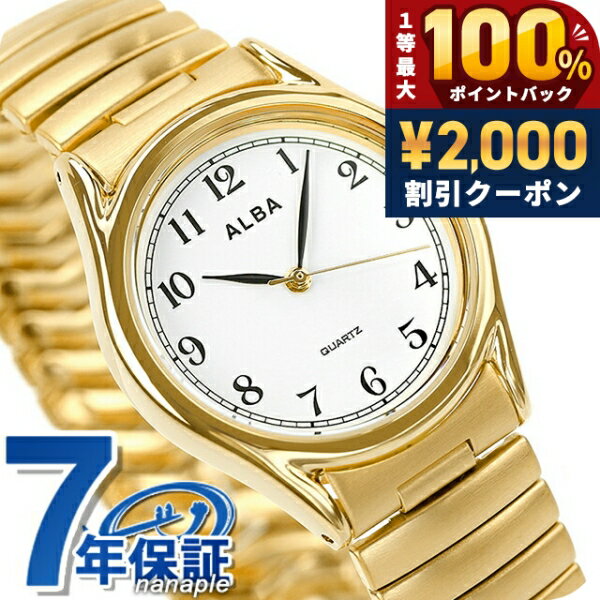 ＼25日は激アツ★超ラッキーDAY／ セイコー アルバ クオーツ メンズ 腕時計 AQGK440 SEIKO ALBA ホワイト ゴールド 時計 ブランド おしゃれ 防水 プレゼント 男性 実用的