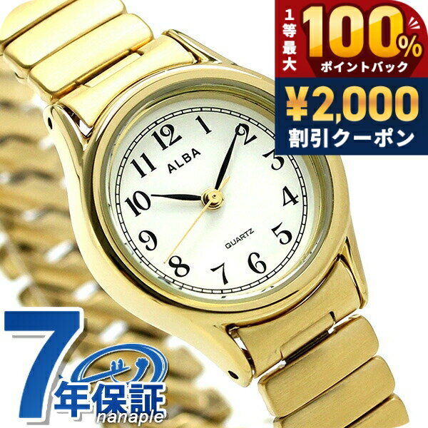 ＼25日は激アツ★超ラッキーDAY／ セイコー アルバ クオーツ レディース 腕時計 AQHK440 SEIKO ALBA ホワイト ゴールド 時計 ブランド おしゃれ 防水 軽い 華奢 かわいい プレゼント 女性 実用的