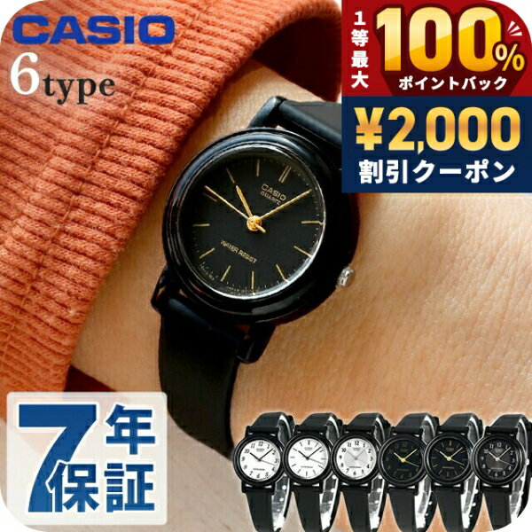 Casio LQ-139 Women's Watch - Simple, Cheap Casio, Stylish, Analog, Waterproof, Small, Lightweight, Cute, Gift for Women, Practical, Student, Exam Taker, Suitable for Exams, Multiple Models Available