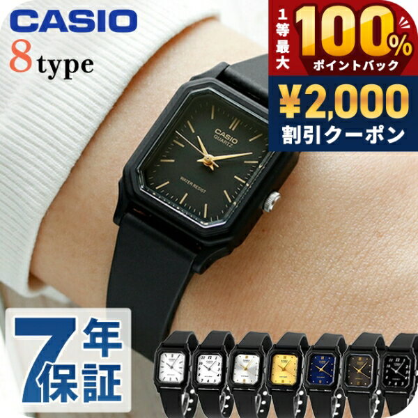 チープカシオ 腕時計 シンプル カシオ 時計 クオーツ 電池式 メンズ レディース チ...