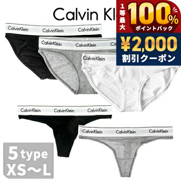 乐天商城 - ＼25日は激アツ★超ラッキーDAY／ カルバンクライン ショーツ レディース ブランド Calvin Klein モダンコットン XS S M L ビキニ ソング ロゴ 下着 アンダーウェア F3787 F3786 黒 選べるモデル