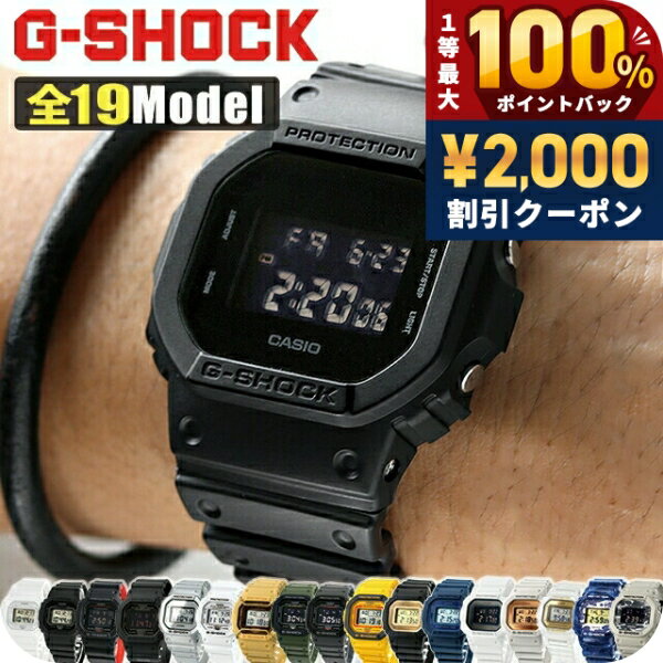 ＼July 5th is a super lucky day!／ G-Shock DW-5600 DW-5600BB-1 - 19 models to choose from - Black & White - CASIO Watches - Men's & Women's - Perfect for College Students, Couples, Simple, Stylish, Waterproof, Lightweight, Gift Ideas, Practical