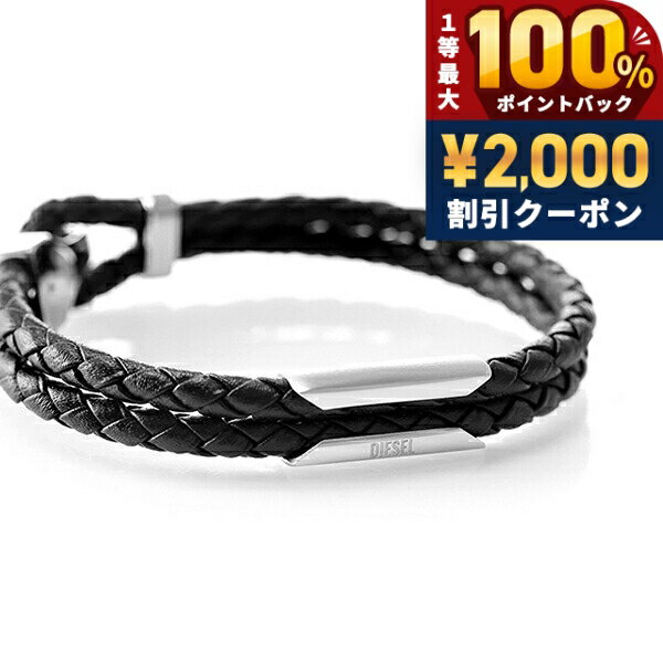 楽天市場】diesel（ブレスレット｜メンズジュエリー・アクセサリー