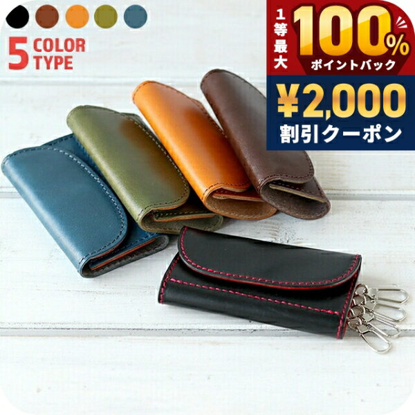 乐天商城 - ＼25日は激アツ★超ラッキーDAY／ プラスエイトワン PULUS EIGHT ONE +81 栃木レザー キーケース メンズ 革 小銭入れ 日本製 選べるモデル 男性 ブランド 高級 おしゃれ プレゼント 実用的