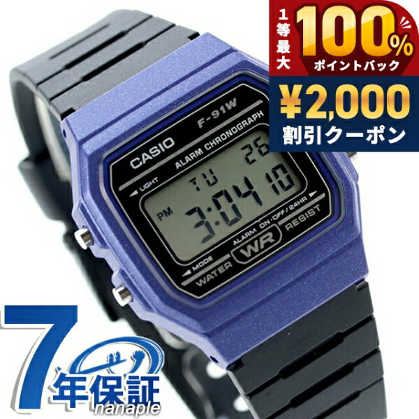 樂天商城 - カシオ CASIO クォーツ 電池式 F-91WM-2A カシオコレクション ポップ チプカシ ユニセックス メンズ レディース 腕時計 カシオ casio デジタル ブルー ブラック 黒 ブランド おしゃれ 防水 小さい 軽い かわいい プレゼント 実用的