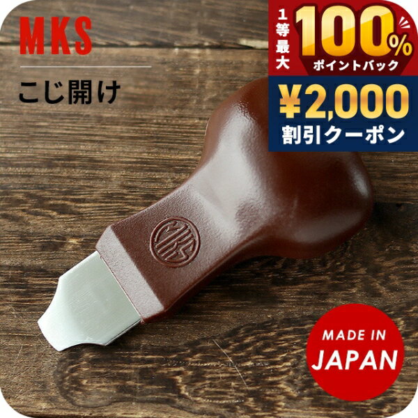 乐天商城 - 明工舎 MKS ベーク柄 スーパーコジ明け こじ開け 裏蓋外し 電池交換用 49310 9mm 時計工具 腕時計工具 修理 調整 工具 広い