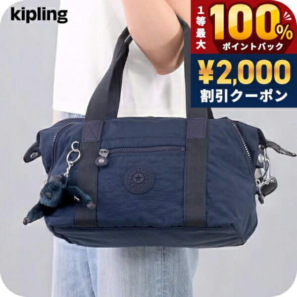 樂天商城 - ＼25日は激アツ★超ラッキーDAY／ キプリング ハンドバッグ レディース Kipling K0132796V ブルーブルー2 軽量 小さめ 手提げ ブランド 高級 おしゃれ プレゼント 女性 実用的 かわいい