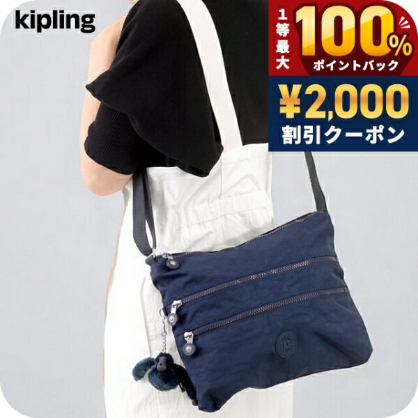 樂天商城 - ＼25日は激アツ★超ラッキーDAY／ キプリング ショルダーバッグ レディース Kipling K1333596V ブルーブルー2 斜めがけ ブランド 高級 おしゃれ プレゼント 女性 実用的 かわいい