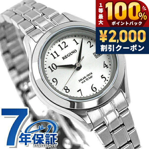 Citizen Women's Solar Watch KM4-112-91 CITIZEN Reguno Silver - Stylish, Waterproof, Lightweight, Delicate, Cute, Gift for Women, Practical