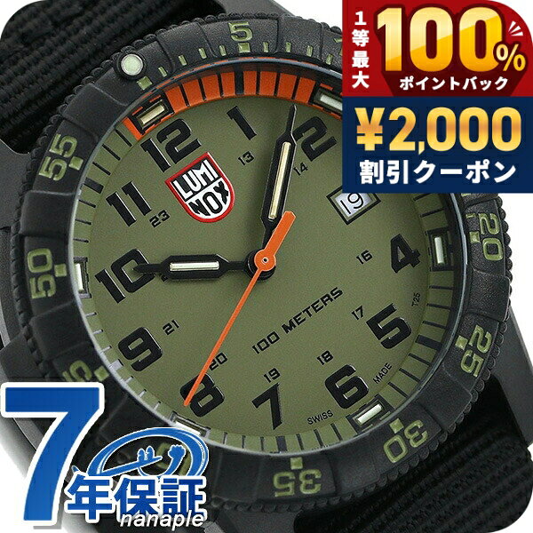 楽天市場】ルミノックス 0320の通販