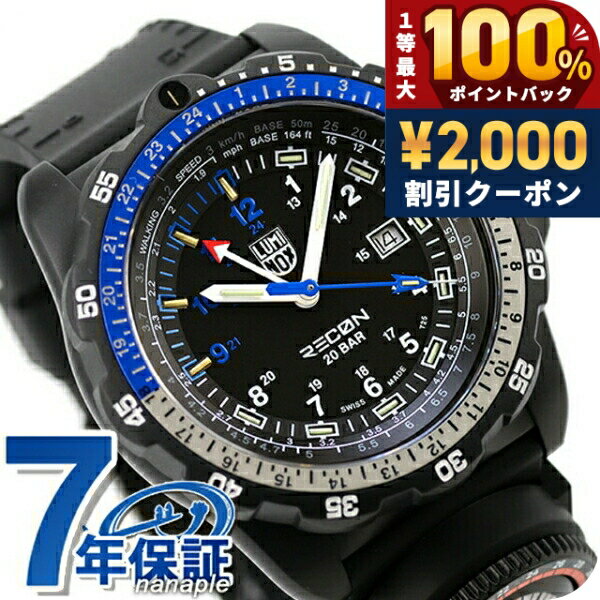 樂天商城 - ＼25日は激アツ★超ラッキーDAY／ ルミノックス リーコン NAV SPEC 8830シリーズ クォーツ 電池式 腕時計 ブランド メンズ LUMINOX XL.8833 アナログ ブラック 黒 スイス製 おしゃれ 防水 文字盤 大きい プレゼント 男性 実用的