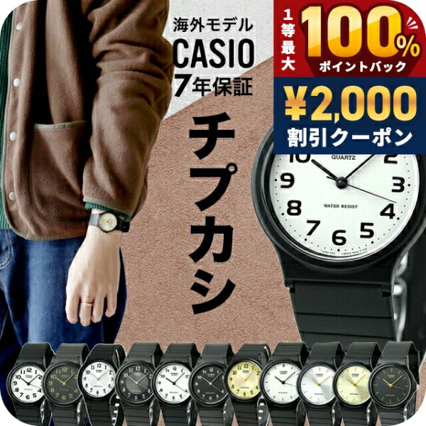 [Time Sale] Cheap Casio Overseas Model Analog Quartz Battery-Powered Men's and Women's Watch Simple MQ-24 CASIO Cheap Casio Brand Stylish Waterproof Small Lightweight Cool Gift Practical for Students, Children, Kids, Exam Takers, Exam Preparation, Multiple Models Available