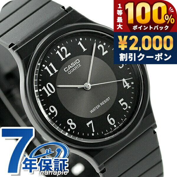 樂天商城 - カシオ 腕時計 シンプル チープカシオ 海外モデル ラウンド MQ-24-1B3DF CASIO オールブラック チプカシ 時計 ブランド おしゃれ アナログ 防水 小さい 軽い かっこいい プレゼント 男性 実用的 学生 受験生 受験用 試験用 受験対応