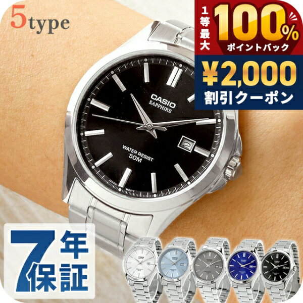 乐天商城 - カシオ チープカシオ CASIO クォーツ 電池式 MTS-115D スタンダード 海外モデル チプカシ メンズ レディース 腕時計 シンプル ブランド カシオ casio アナログ ブラック ブルー シルバー グレー 黒 おしゃれ 防水 かわいい プレゼント 学生 受験 試験用 選べるモデル
