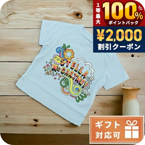 乐天商城 - ＼25日は激アツ★超ラッキーDAY／ 子供服 キッズ 女の子 男の子 高級 ブランド 出産祝い ギフト おしゃれ ステラマッカートニー Tシャツ ベビー STELLA MCCARTNEY コットン100％ ポルトガル TS8011 ブルー系 ファッション 選べるモデル