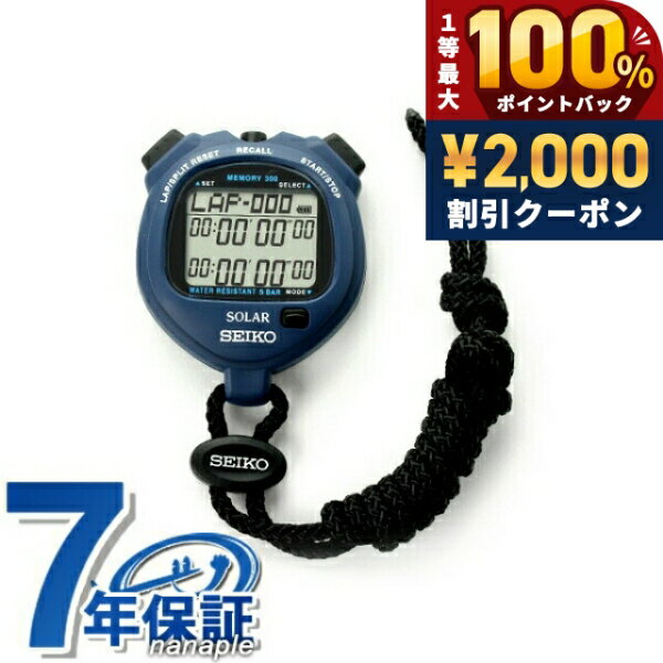 楽天市場】セイコー ソーラー電波時計（ストップウォッチ｜測定器