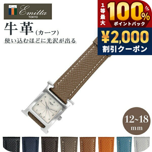 楽天市場】エルメス クリッパー 革ベルトの通販