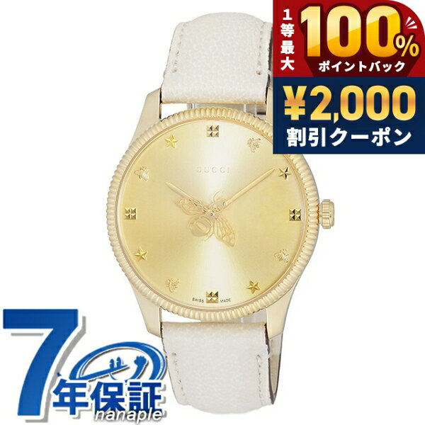 乐天商城 - ＼25日は激アツ★超ラッキーDAY／ グッチ ジータイムレス クォーツ 電池式 腕時計 ブランド レディース GUCCI YA1264180 ゴールド ホワイト 白 スイス製 高級 おしゃれ 防水 軽い 華奢 かわいい プレゼント 女性 実用的