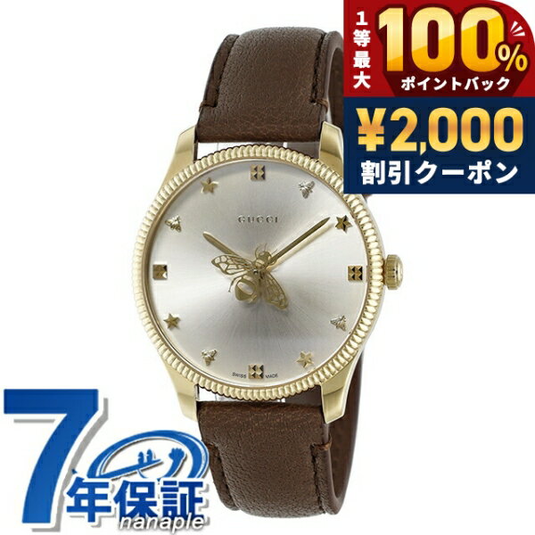 ＼25日は激アツ★超ラッキーDAY／ グッチ ジータイムレス クォーツ 電池式 腕時計 ブランド メンズ レディース GUCCI YA1264199 シルバー ブラウン スイス製 高級 おしゃれ 防水 プレゼント 実用的