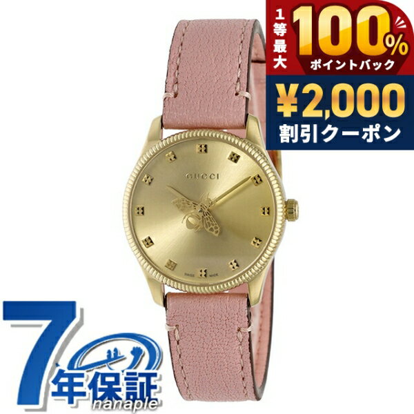 樂天商城 - ＼25日は激アツ★超ラッキーDAY／ グッチ ジータイムレス クォーツ 電池式 腕時計 ブランド レディース GUCCI YA1265041 ゴールド ピンク スイス製 高級 おしゃれ 防水 軽い 華奢 かわいい プレゼント 女性 実用的