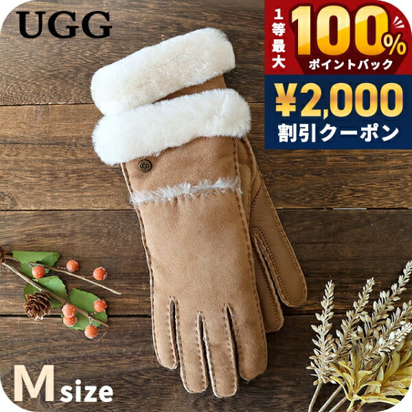 乐天商城 - ＼25日は激アツ★超ラッキーDAY／ アグ 手袋 レディース ブランド UGG SHEEPSKIN SEAMED GLOVE Mサイズ 17371 Chestnut 小物