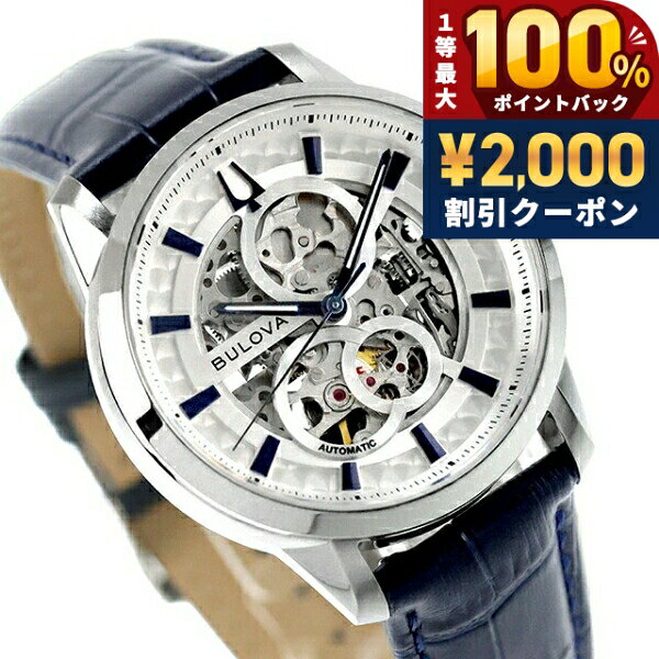 楽天市場】bulova（駆動方式（腕時計）自動巻き）（メンズ腕時計