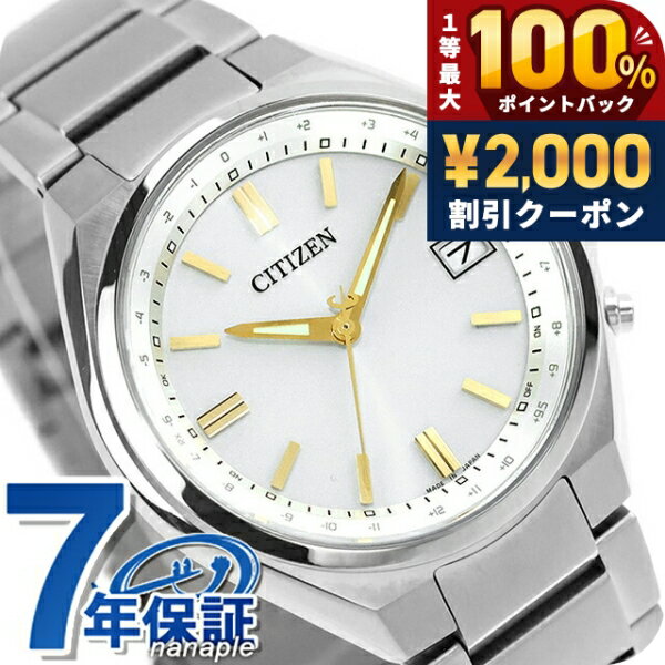 樂天商城 - ＼25日は激アツ★超ラッキーDAY／ シチズン コレクション ダイレクトフライト エコドライブ電波 腕時計 ブランド メンズ チタン 電波ソーラー CITIZEN COLLECTION CB1160-55A アナログ シルバー 日本製 おしゃれ 防水 プレゼント 男性 実用的