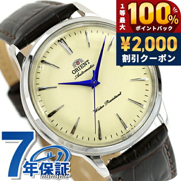 ＼25日は激アツ★超ラッキーDAY／ オリエント Classic Orient Bambino 自動巻き 腕時計 ブランド メンズ ORIENT CLASSIC RN-AC0033Y アナログ アイボリー ダークブラウン 白 おしゃれ 防水 プレゼント 男性 実用的
