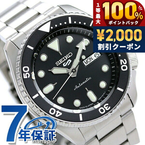 ＼25日は激アツ★超ラッキーDAY／ セイコー5 スポーツ スポーツ スタイル 自動巻き SBSA005 流通限定モデル 腕時計 メンズ ブラック Seiko 5 Sports SKX Seriesブランド おしゃれ 防水 プレゼント 男性 実用的