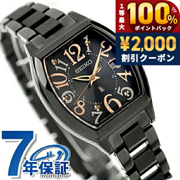 ＼7/10は激アツ★超ラッキーDAY／  セイコー ルキア Happy Collection 電波ソーラー 腕時計 ブランド レディース チタン SEIKO LUKIA SSQW101 アナログ ブラック 黒 日本製 おしゃれ 防水 軽い 華奢 かわいい プレゼント 女性 実用的
