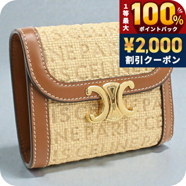 樂天商城 - 【中古】 セリーヌ 三つ折り財布 レディース ブランド CELINE トリオンフ スモール フラップ ウォレット レザー 10D78 ベージュ 財布 ウォレット 高級 おしゃれ プレゼント 実用的