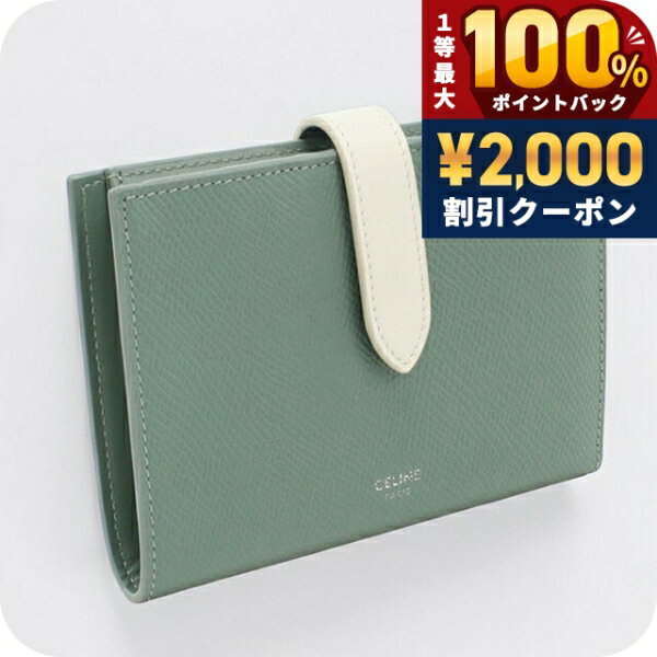 楽天市場】グリーン（ブランドセリーヌ）（レディース財布｜財布