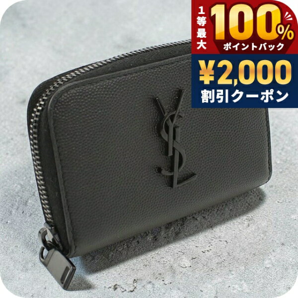 樂天商城 - ＼25日は激アツ★超ラッキーDAY／ 【中古】 サンローラン 小銭入れ ユニセックス ブランド SAINT LAURENT YSLロゴ コインケース 535411 ブラック 財布